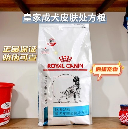 皇家狗粮SK23成犬皮肤病全价处方粮2/8KG皮肤问题炎症皮肤病狗粮