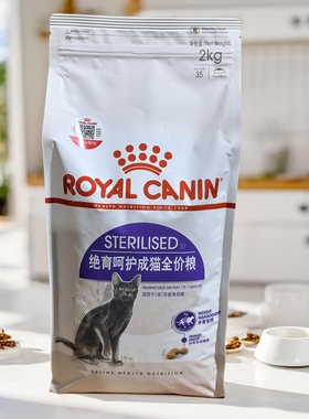 皇家猫粮SA37绝育呵护猫粮成猫绝育粮蓝猫英短加菲银渐层猫粮2kg