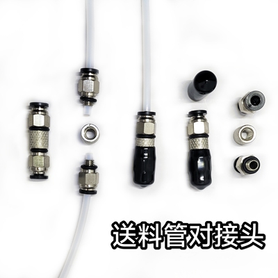 3D打印机X1C/P1P送进料管对接头特铁氟龙PTFE气动快插头拓TZ竹子