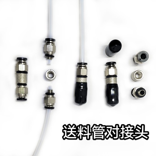 3D打印机X1C/P1P送进料管对接头特铁氟龙PTFE气动快插头拓TZ竹子