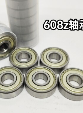 3D打印机DIY配件干燥箱盒608Z微型轴承通用型儿童推车平衡滑轮轴