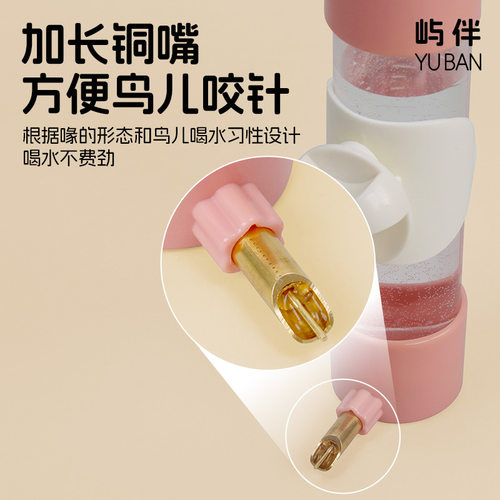 鹦鹉饮水器撞针水壶水槽玄凤牡丹小太阳专用喝水喂水器用品大全