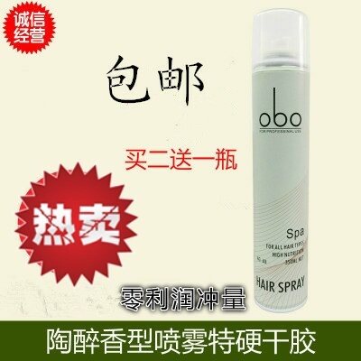 盛宇德国香港喷雾特硬发胶