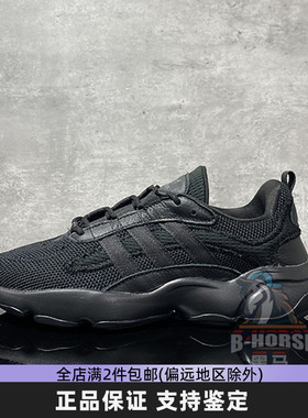 Adidas阿迪达斯男女老爹鞋HAIWEE网面透气复古休闲运动鞋JP8237