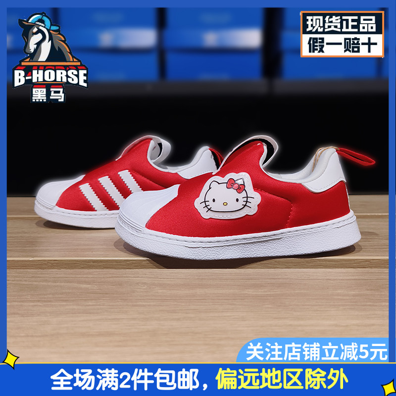 Adidas阿迪达斯三叶草贝壳头童鞋kitty联名女童红色运动鞋GY9213