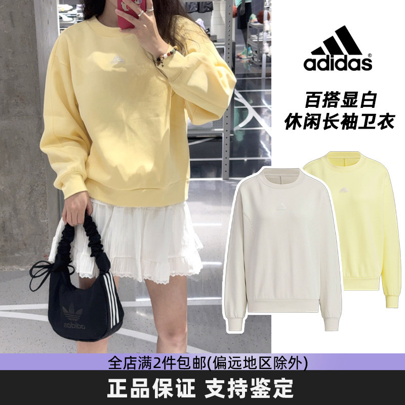 Adidas阿迪达斯卫衣女2025新款