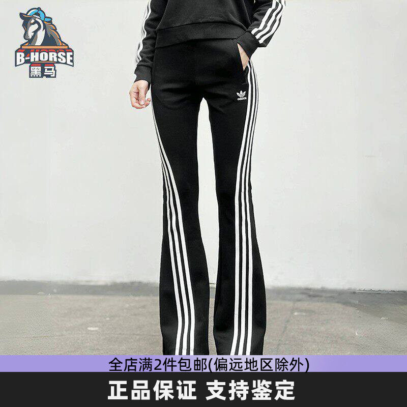 Adidas阿迪达斯三叶草女裤瑜伽裤时尚休闲喇叭裤运动长裤 IV9342