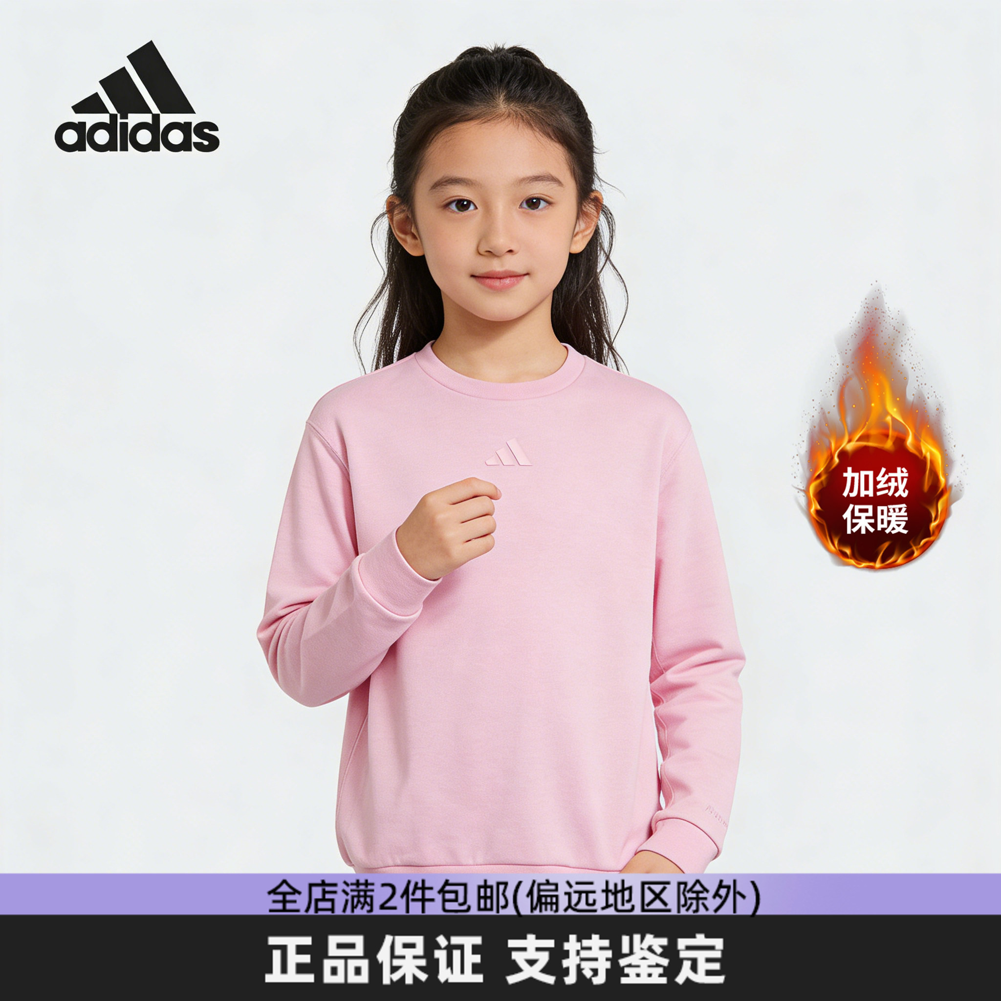 阿迪达斯大童加绒保暖粉色卫衣