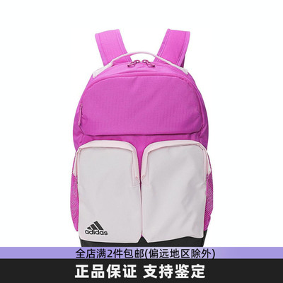 Adidas阿迪达斯学生书包新款男女儿童小学生大容量运动背包JF1190