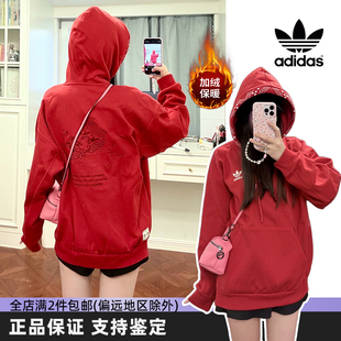Adidas阿迪达斯三叶草男女款加绒卫衣红色显白秋冬加厚保暖连帽衫