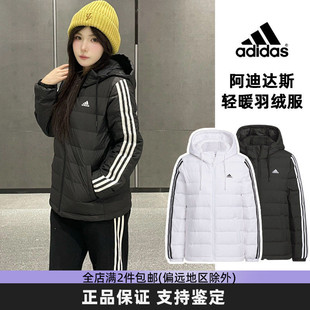 Adidas阿迪达斯羽绒服女款冬季2026新款轻薄保暖鸭绒内胆连帽外套