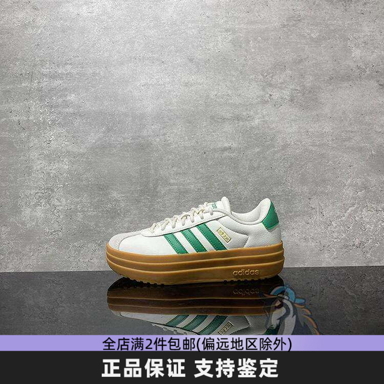 Adidas阿迪达斯男女鞋春季新款厚底休闲板鞋低帮系带运动鞋JQ7832
