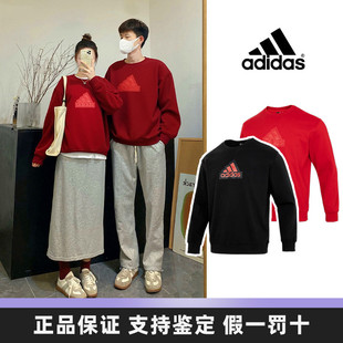 Adidas阿迪达斯卫衣男女情侣款秋冬新款红色圆领显白休闲长袖上衣