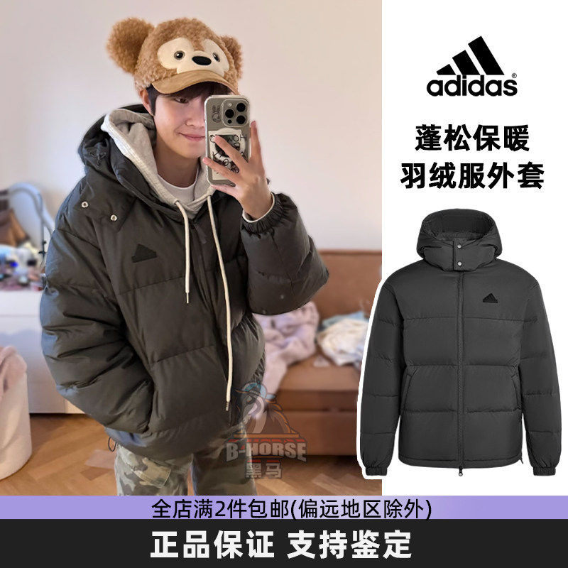 Adidas阿迪达斯羽绒服男女款冬季2026新款鸭绒保暖简约连帽外套