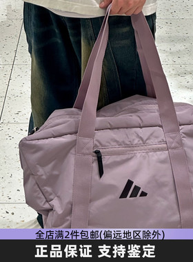 Adidas阿迪达斯男女大容量收纳健身包户外旅行斜挎包单肩包IR9933