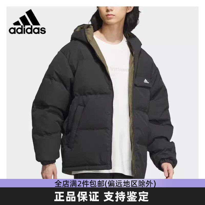 Adidas阿迪达斯羽绒服男装运动服保暖双面穿连帽夹克外套【特惠】