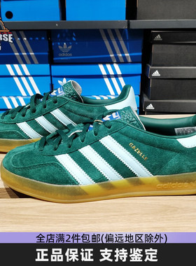 阿迪达斯三叶草男女德训鞋GAZELLEINDOOR低帮复古绿色板鞋IG9979