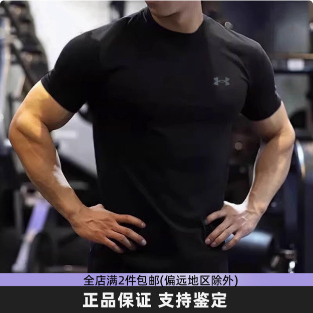 安德玛速干短袖男装新款篮球健身服训练服跑步运动衫男士上衣t恤