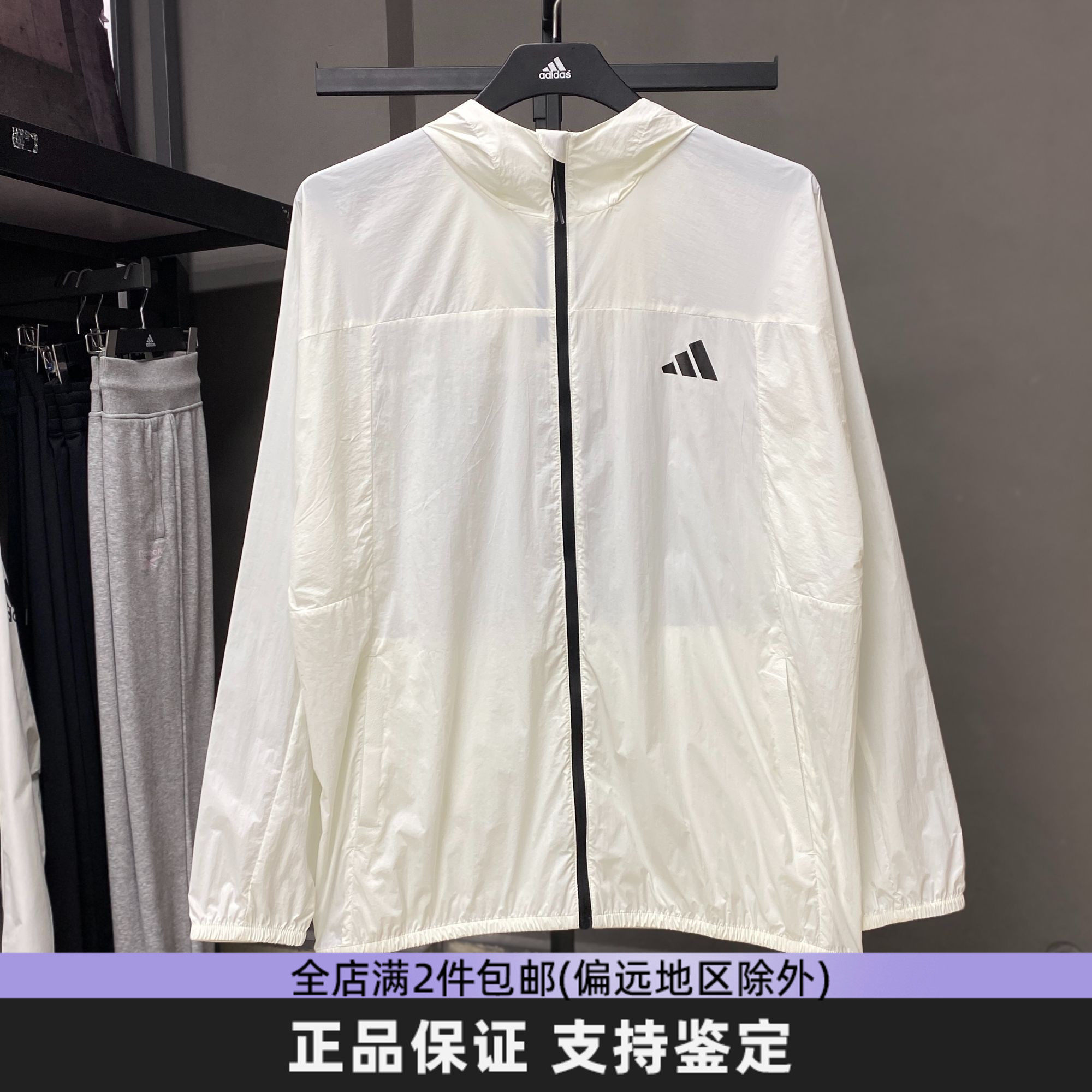Adidas阿迪达斯正品防晒衣外套男2025夏季薄款透气防紫外线皮肤衣