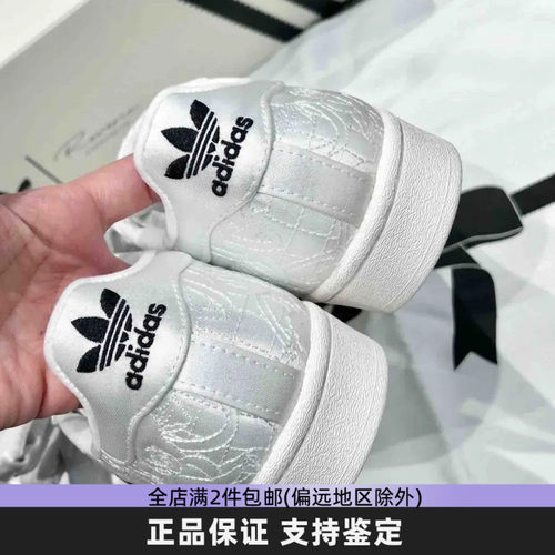 adidas三叶草贝壳头女鞋JR7977
