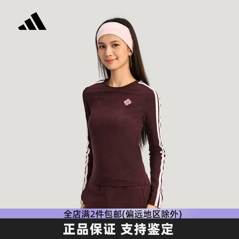阿迪达斯女装2026新年款修身满印花粉棕上衣运动长袖T恤衫 KW4678