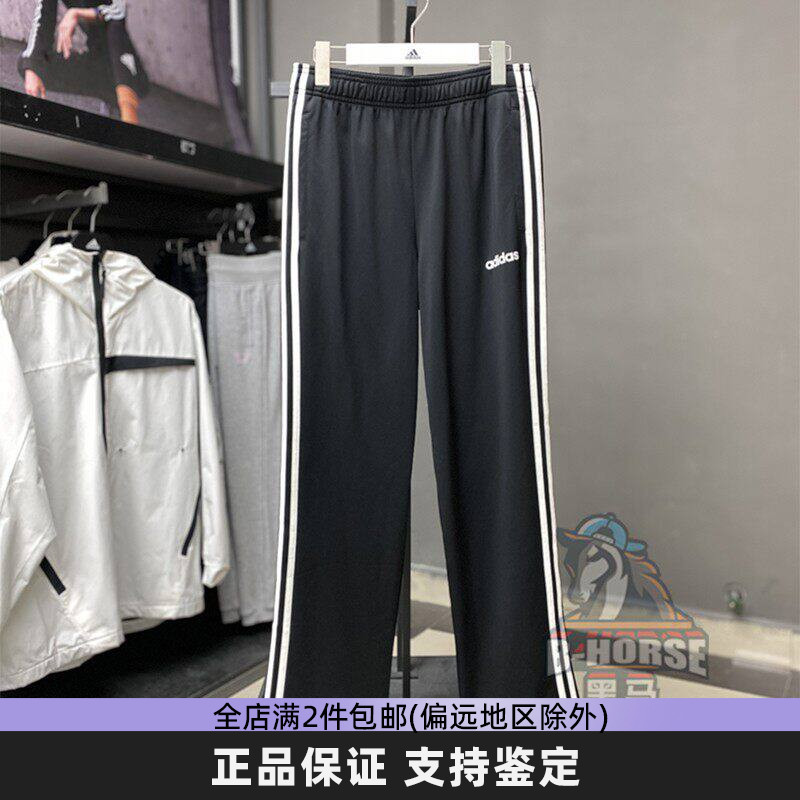 Adidas阿迪达斯经典三条纹直筒裤