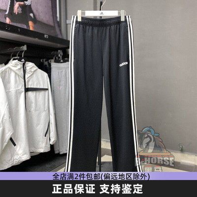 Adidas阿迪达斯经典三条纹直筒裤
