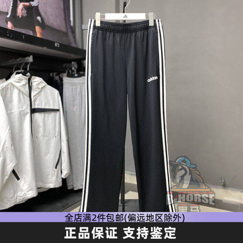 Adidas阿迪达斯经典三条纹直筒裤