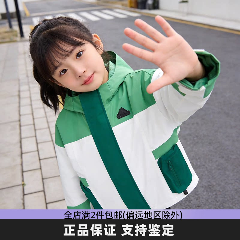 阿迪达斯男女童连帽防风衣春季