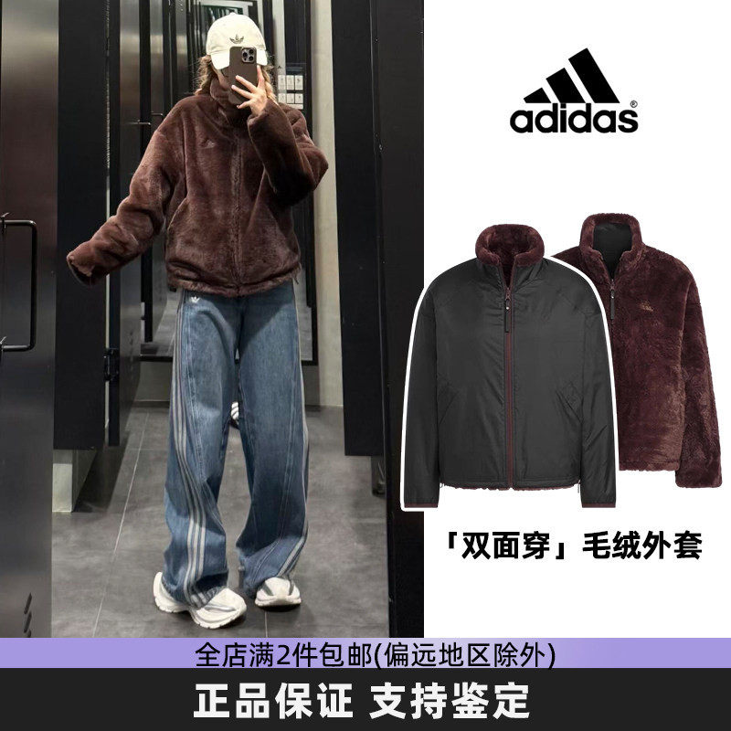Adidas阿迪达斯毛绒外套女款冬季