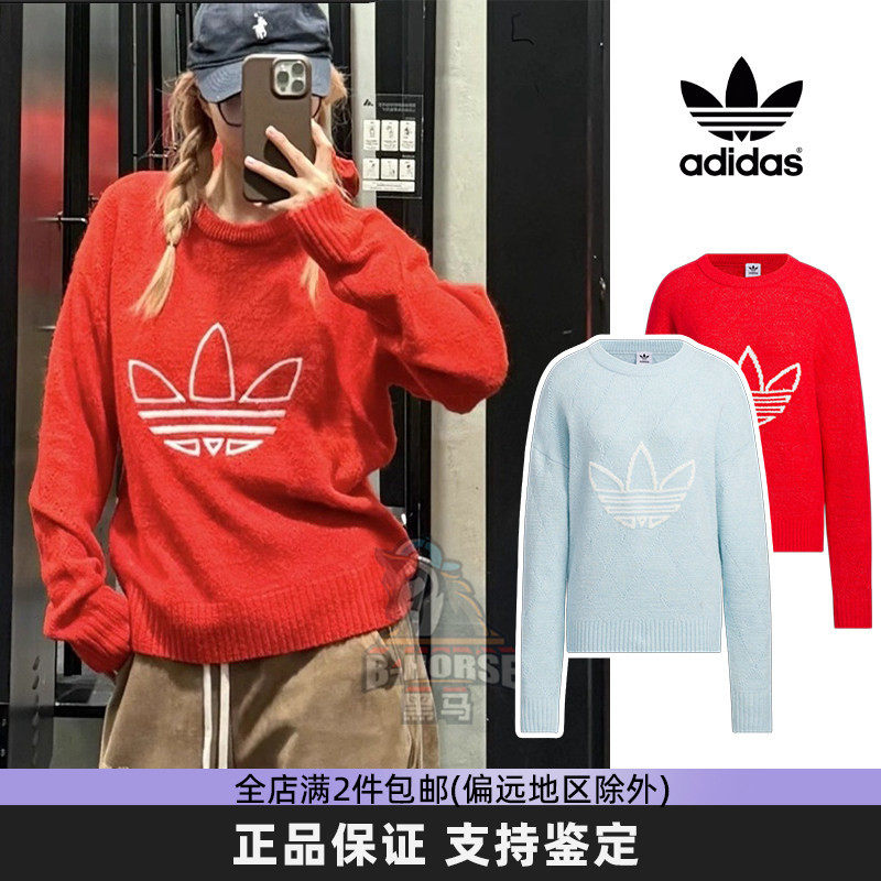 圣诞红色穿搭-阿迪达斯针织毛衣