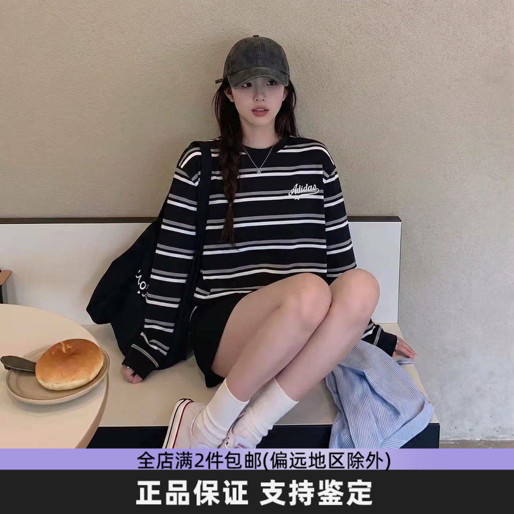 Adidas阿迪达斯正品2026秋季新款男女款韩版休闲条纹长袖T恤上衣
