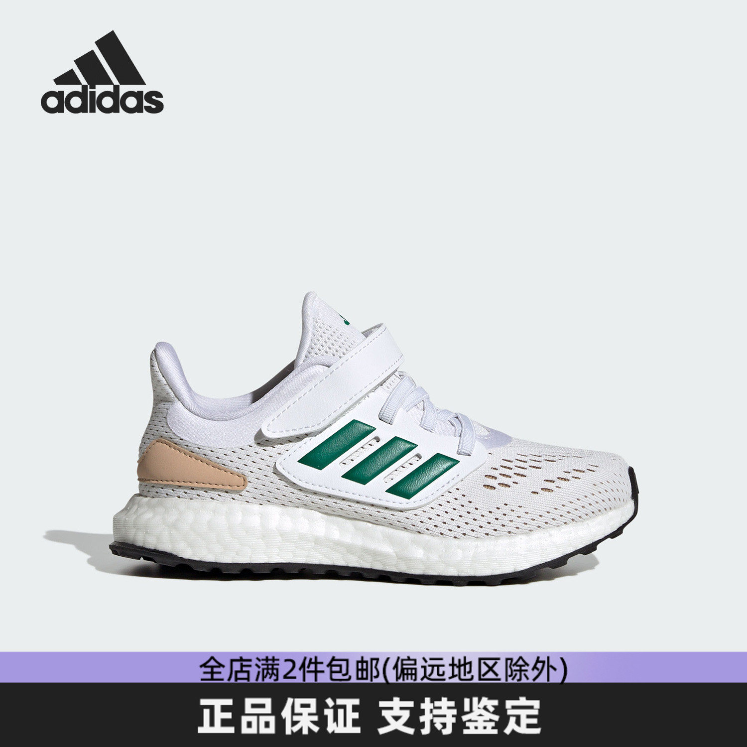 Adidas阿迪达斯儿童运动鞋夏季新款网面透气魔术贴跑步鞋 IF5554