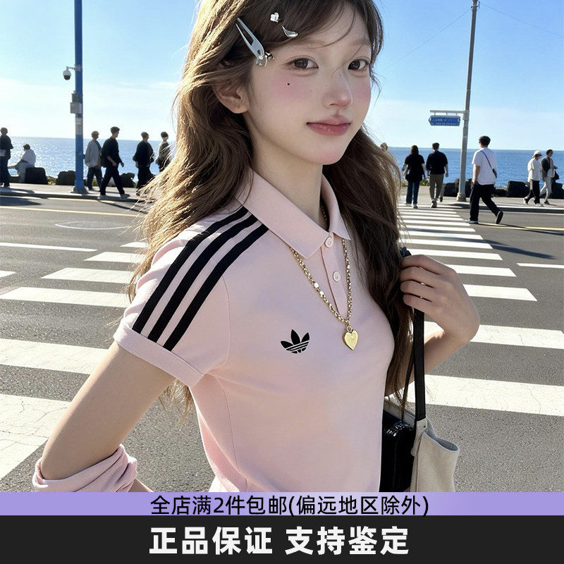 Adidas阿迪达斯三叶草粉色POLO衫短袖女子显白修身休闲T恤KD3699