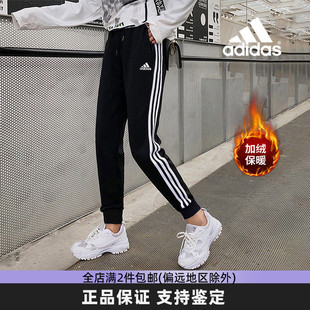 Adidas阿迪达斯女裤秋冬2026新款加绒保暖卫裤三条纹收口运动长裤