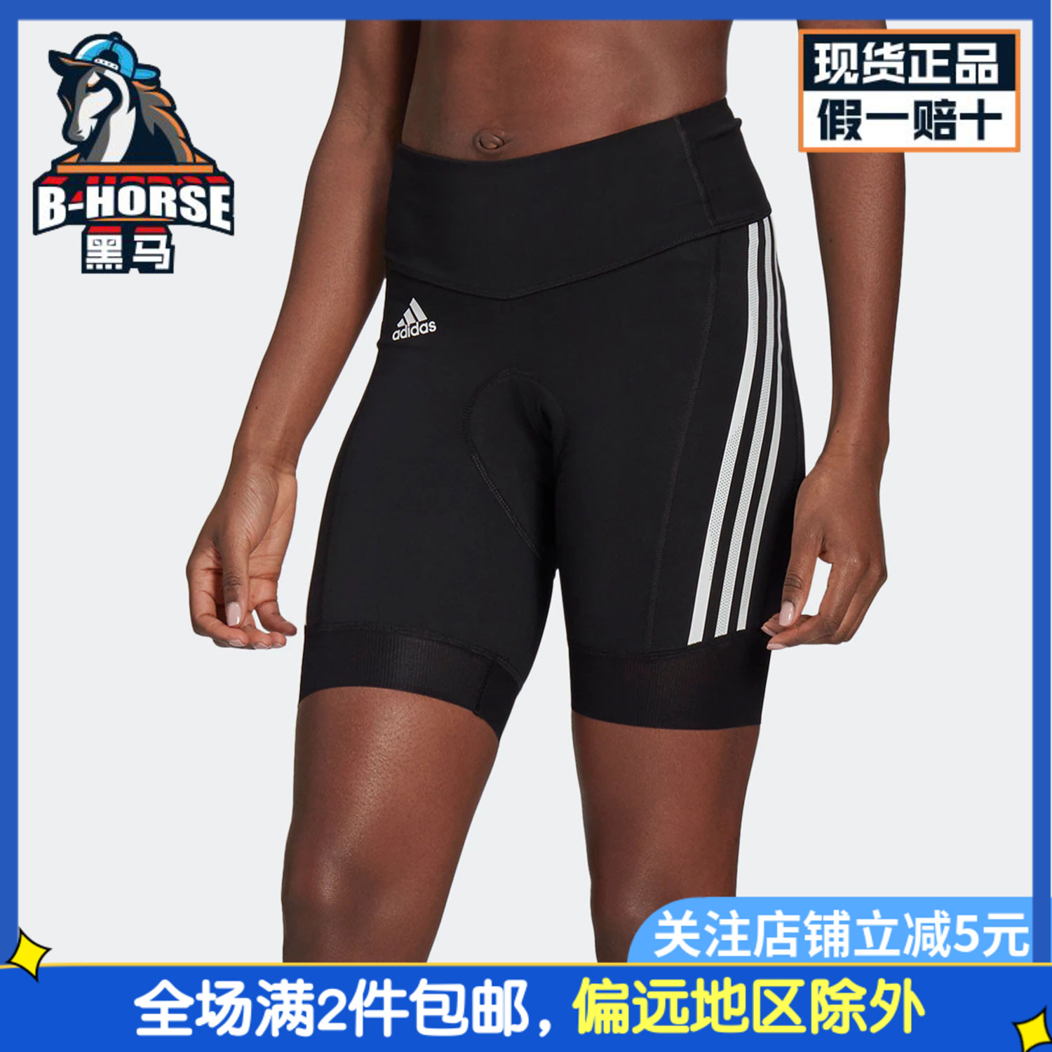 Adidas阿迪达斯运动裤女正品吸汗透气紧身骑行训练健身裤GM6731