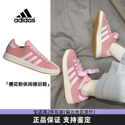 阿迪达斯粉色德训鞋低帮休闲板鞋