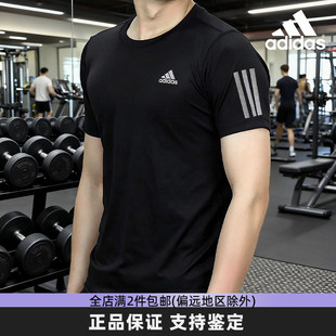 Adidas阿迪达斯黑色冰丝短袖男夏季款圆领健身服运动训练透气T恤
