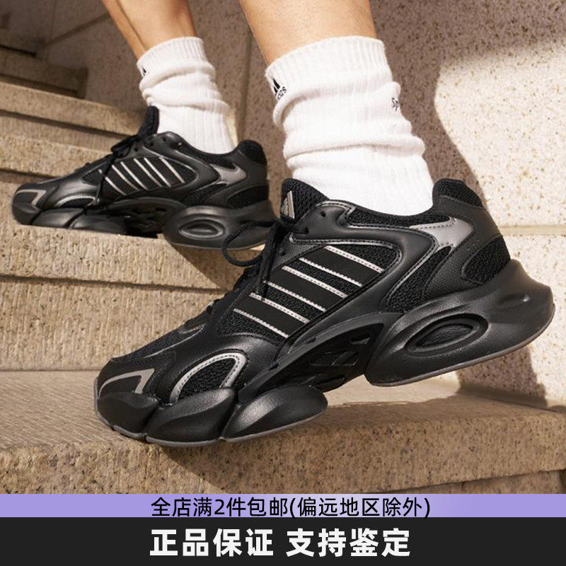 Adidas阿迪达斯正品老爹鞋男女同款黑武士运动鞋透气减震跑步鞋,运动鞋new,运动休闲鞋,淘宝优惠券,粉丝福利购,淘宝优惠卷