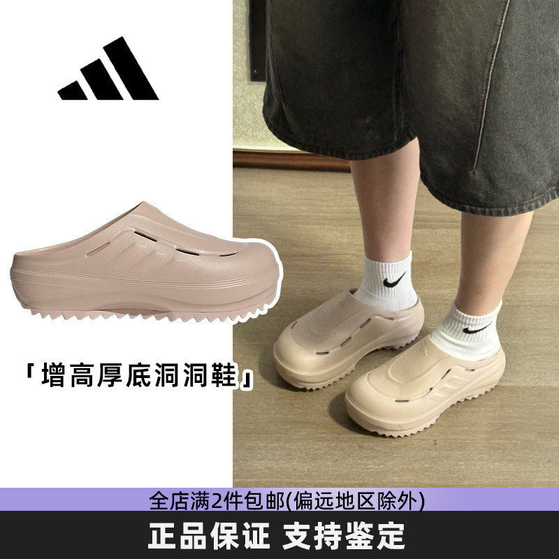Adidas阿迪达斯正品厨师鞋男女拖鞋夏季厚底休闲波波凉鞋穆勒鞋