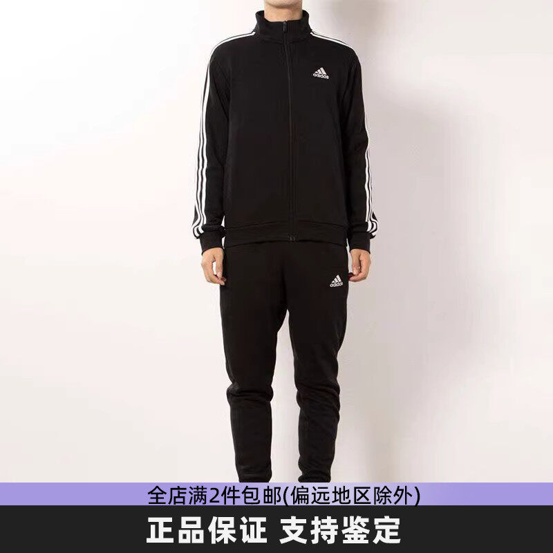 Adidas/阿迪达斯套装男女秋季新款舒适休闲立领长袖套装IJ6067
