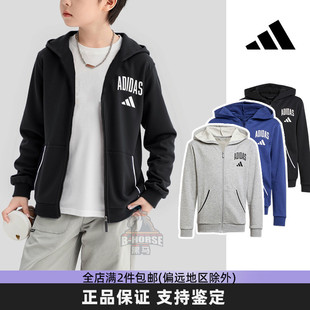 Adidas阿迪达斯儿童秋装外套新款男女青少年学生连帽针织卫衣开衫