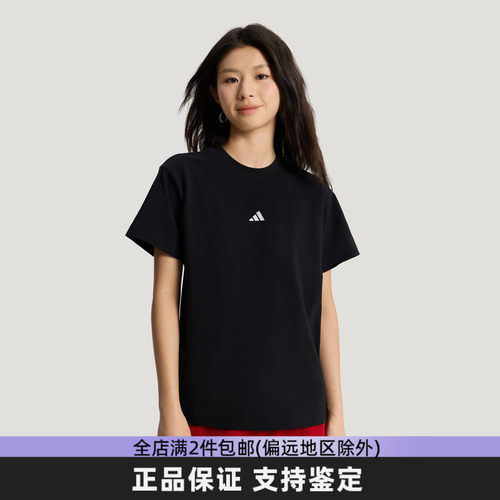 阿迪达斯女短袖运动T恤显瘦