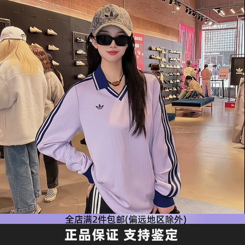 阿迪达斯三叶草女条纹长袖POLO