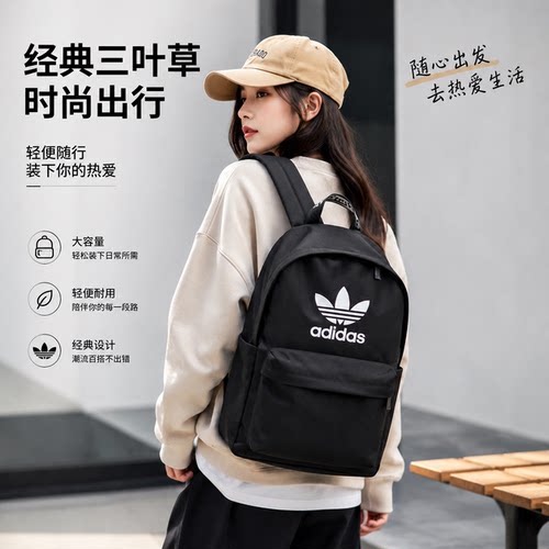 Adidas阿迪达斯三叶草大容量双肩包学生书包正品2026新款 H35596