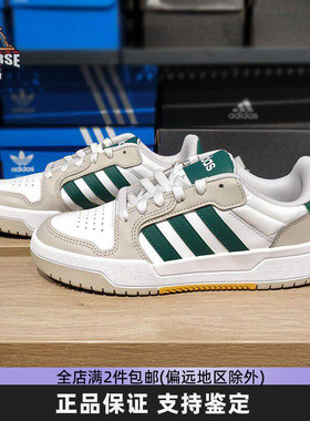 Adidas阿迪达斯三叶草男女复古板鞋COURTIC经典运动休闲鞋 JS3034