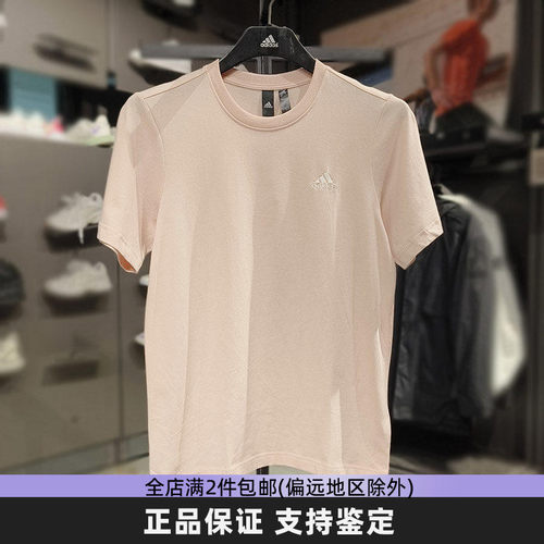 Adidas阿迪达斯男女短袖纯棉夏款简约休闲宽松透气运动T恤 IT4338