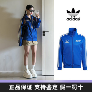 Adidas阿迪达斯三叶草外套男女款蓝色显白立领运动三条纹上衣球衣