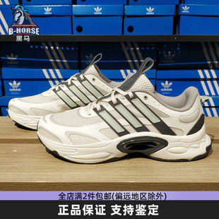 Adidas阿迪达斯清风鞋男鞋新款复古老爹鞋运动透气跑步鞋 IF6720