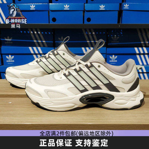 清风运动鞋Adidas阿迪达斯